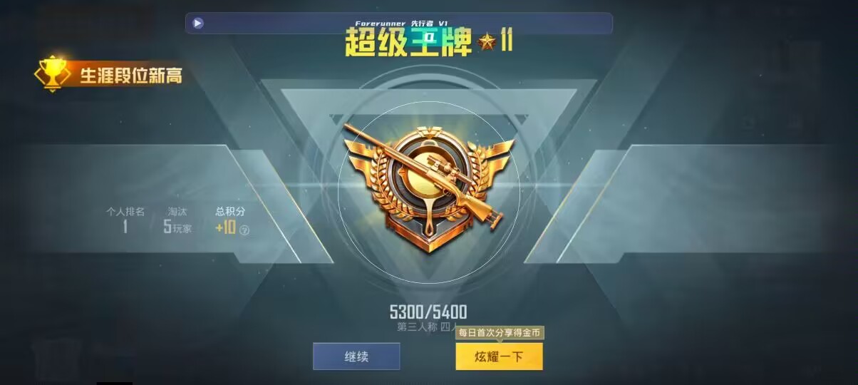 和平精英先行者透视直装 - 卡游第五人格第一弹辅助预览图